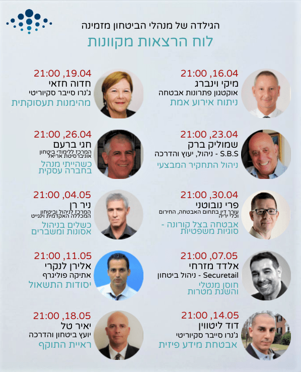 לוח הרצאות