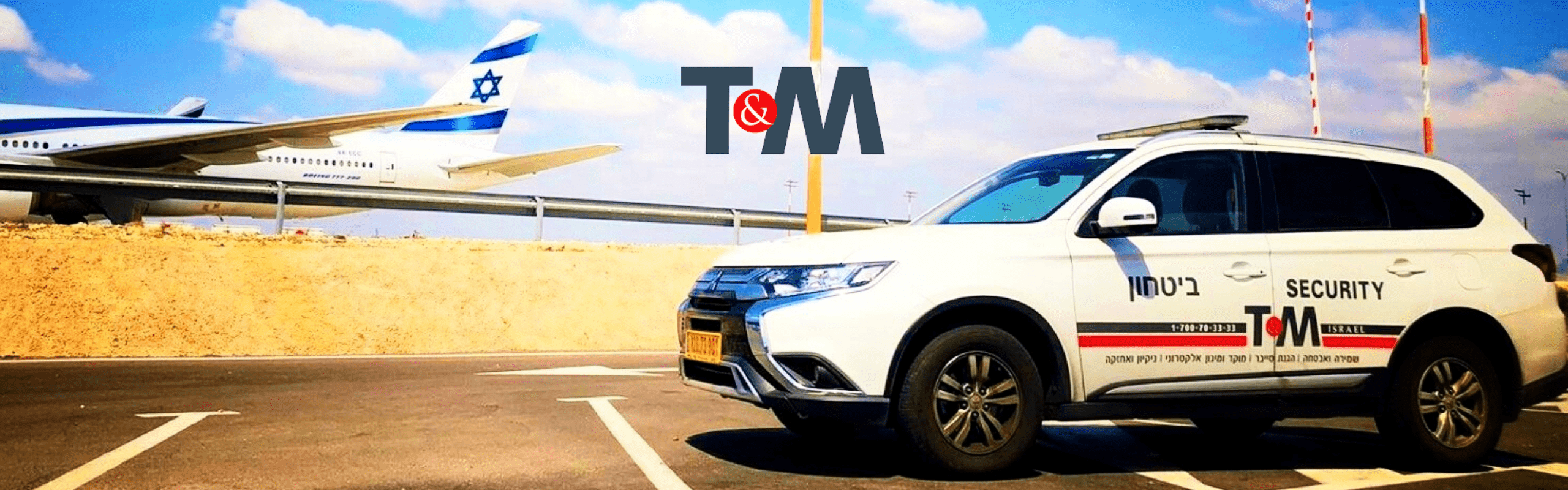 טי אנד אם ישראל (T&M Israel) - חטיבת האבטחה - נותנת החסות של הגילדה - הבית של מנהלי הביטחון