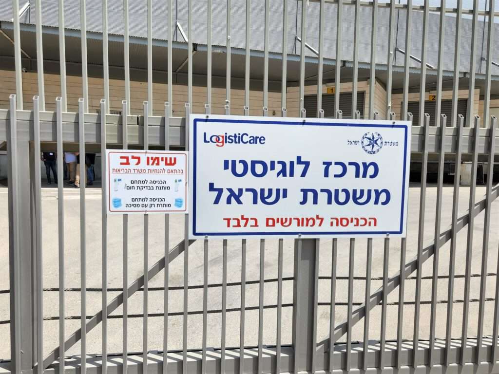 סיור 15 - מרכזים לוגיסטיים | הגילדה - הבית של מנהלי הביטחון בישראל