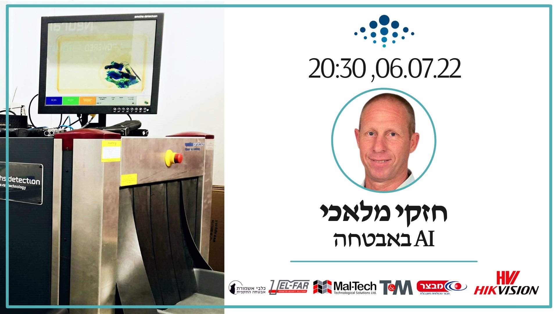 מפגש מקוון | הרצאה - בינה מלאכותית, חזקי מלאכי | הגילדה - הבית של מנהלי הביטחון בישראל