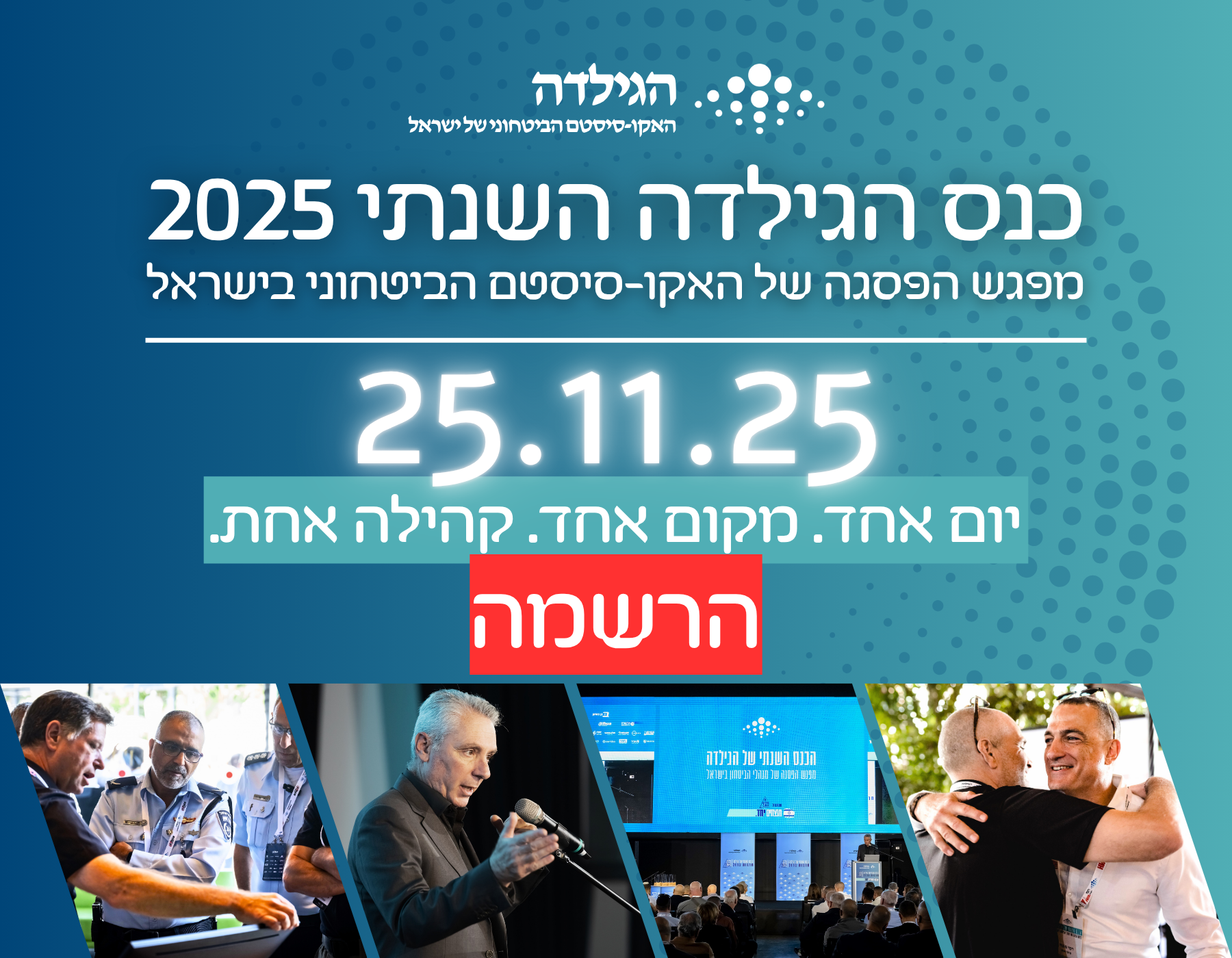 Promotion Banner