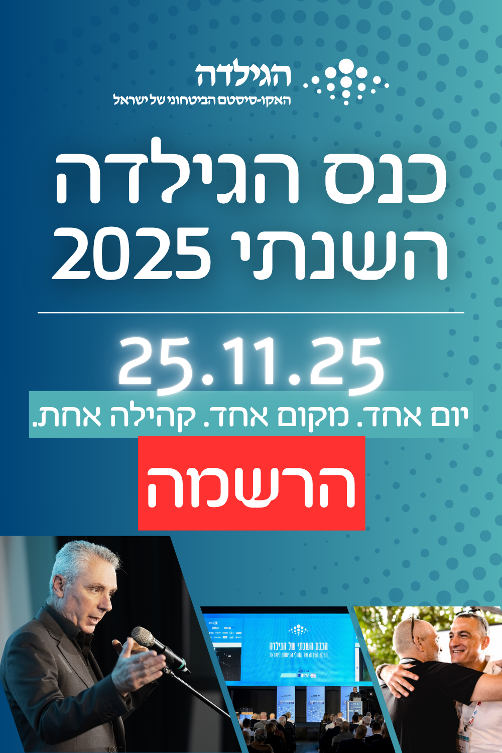 Promotion Banner