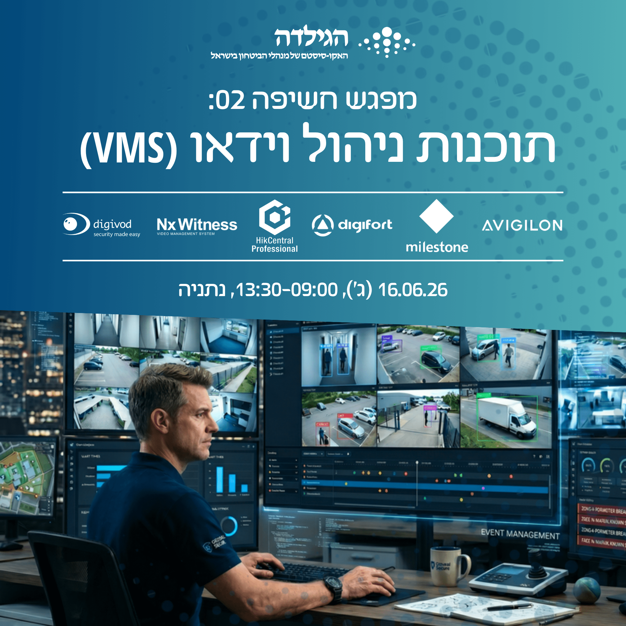 מפגש חשיפה 02 | תוכנות ניהול וידאו